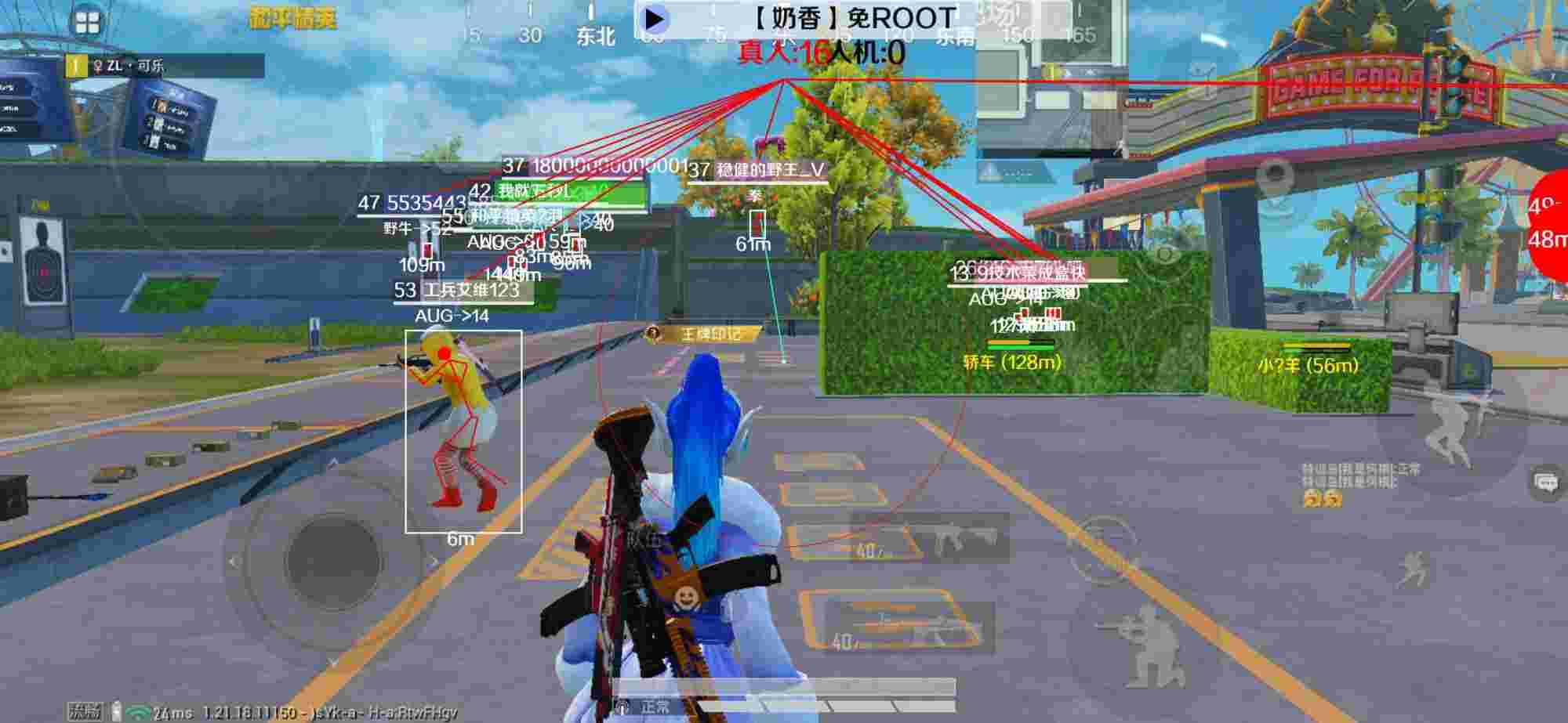 和平精英辅助《布丁》改名《奶香》依旧稳定中 - 和平精英怎么关闭支付宝充值辅助预览图